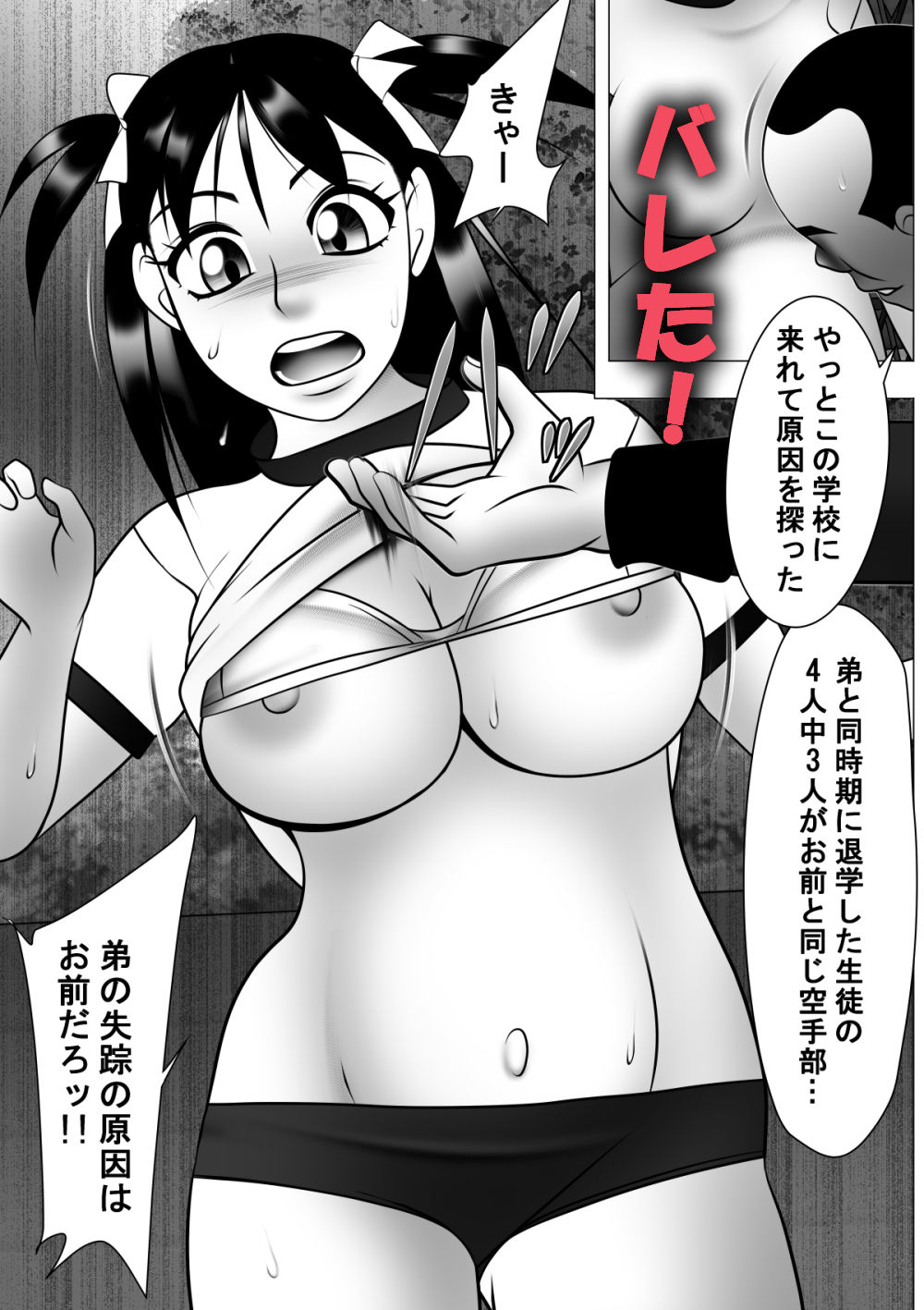 ヤリ捨てだよ！五月ちゃんRX - サンプル画像 2