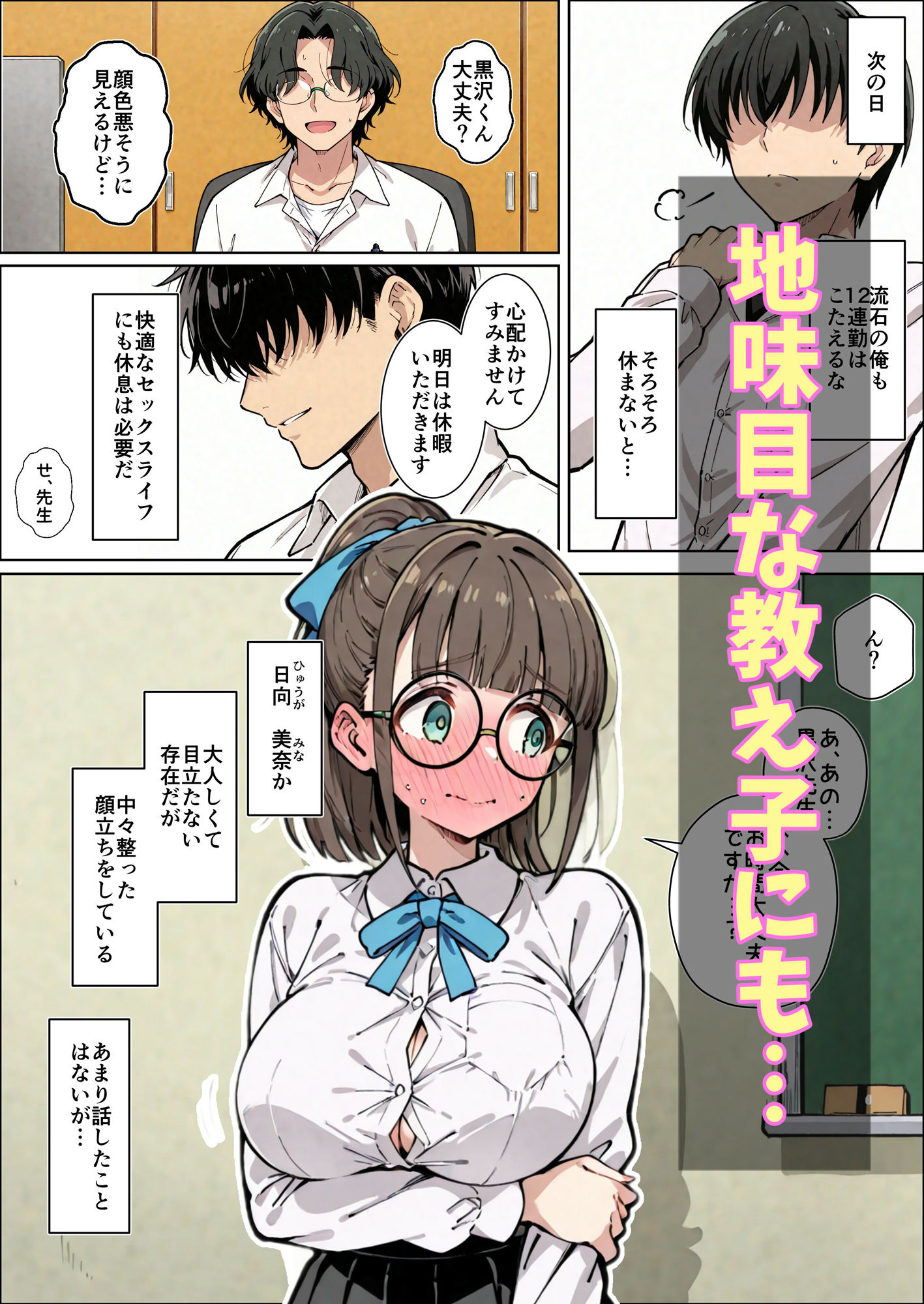 ヤリがいのあるお仕事 - サンプル画像 6