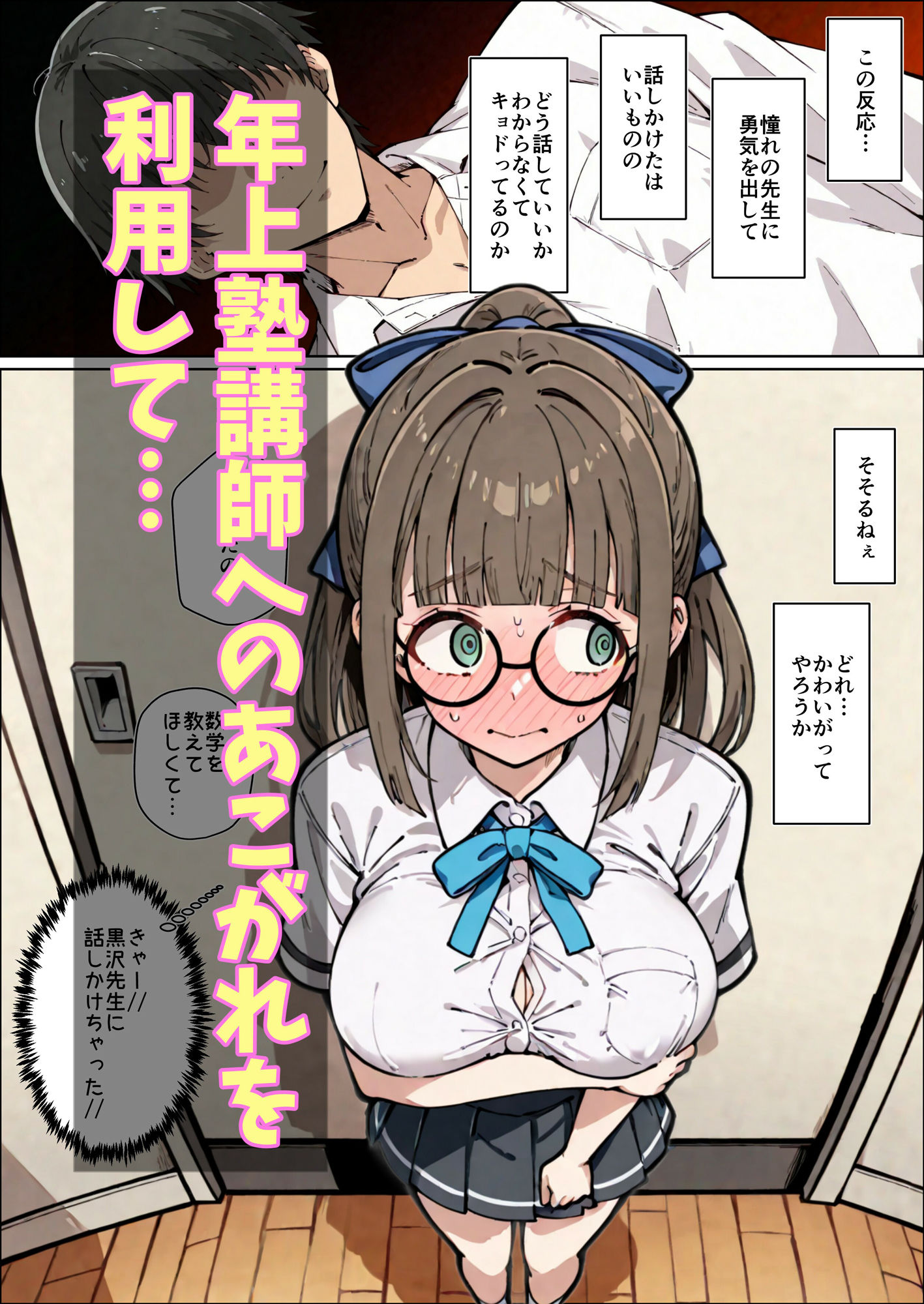 ヤリがいのあるお仕事 - サンプル画像 7