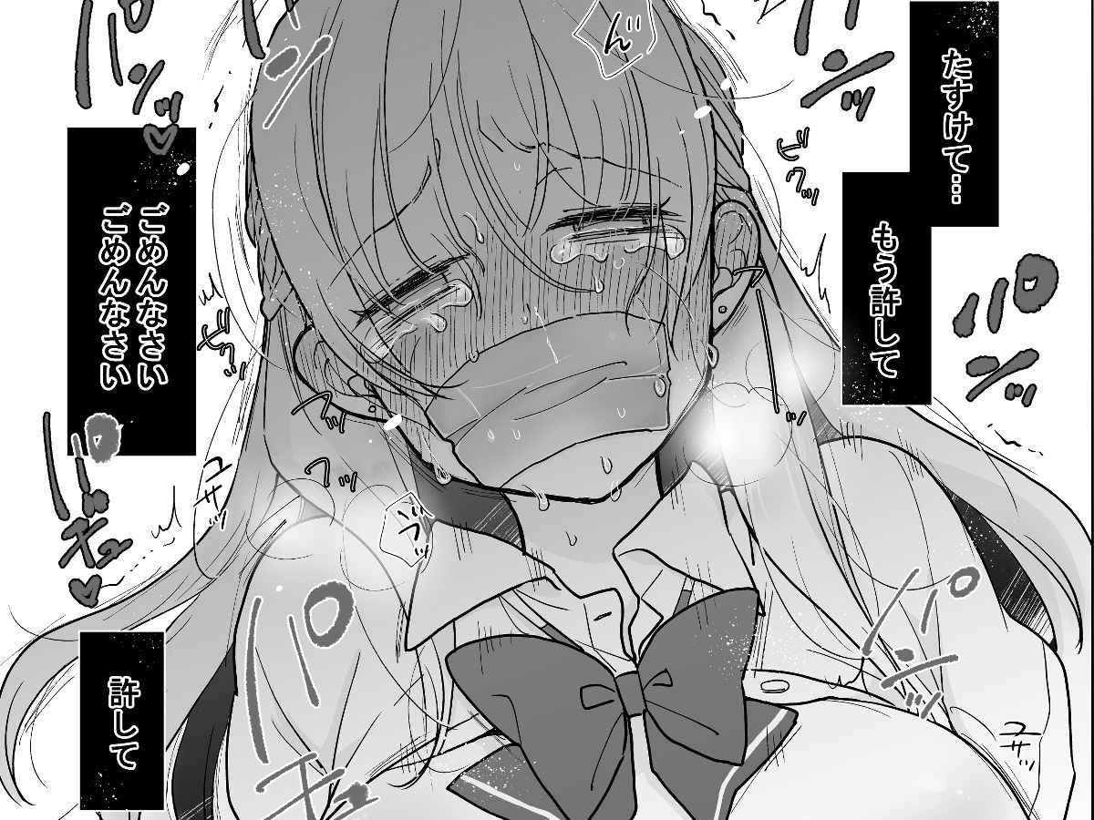 彼氏ができた日に…〜拉致・中出しレ●プされた明るく元気な女の子の話〜 - サンプル画像 5