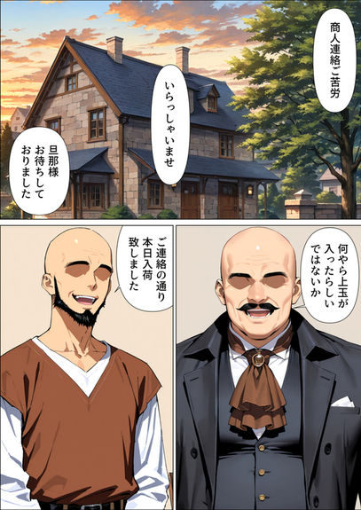 貴族の娘は白濁に落ちる - サンプル画像 1