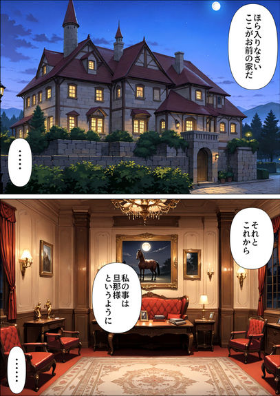 貴族の娘は白濁に落ちる - サンプル画像 3