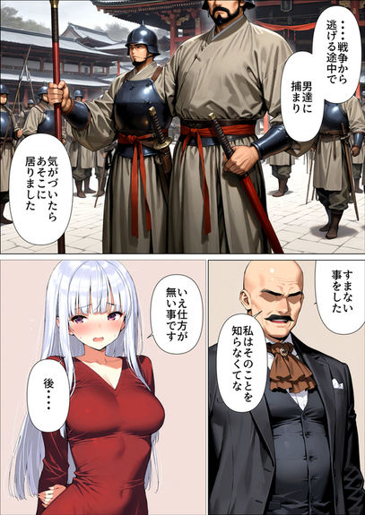 貴族の娘は白濁に落ちる - サンプル画像 5