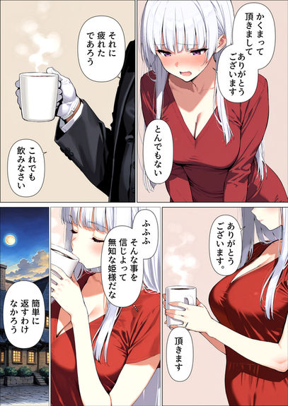 貴族の娘は白濁に落ちる - サンプル画像 6