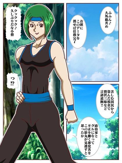 天才忍者拘束尋問？邪淫くノ一三人衆再来 - サンプル画像 2