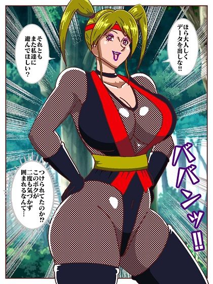天才忍者拘束尋問？邪淫くノ一三人衆再来 - サンプル画像 5
