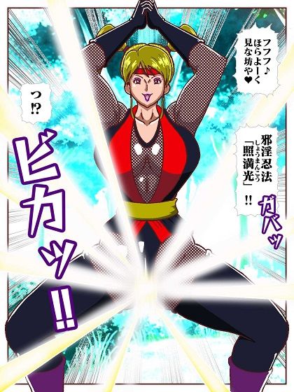天才忍者拘束尋問？邪淫くノ一三人衆再来 - サンプル画像 7