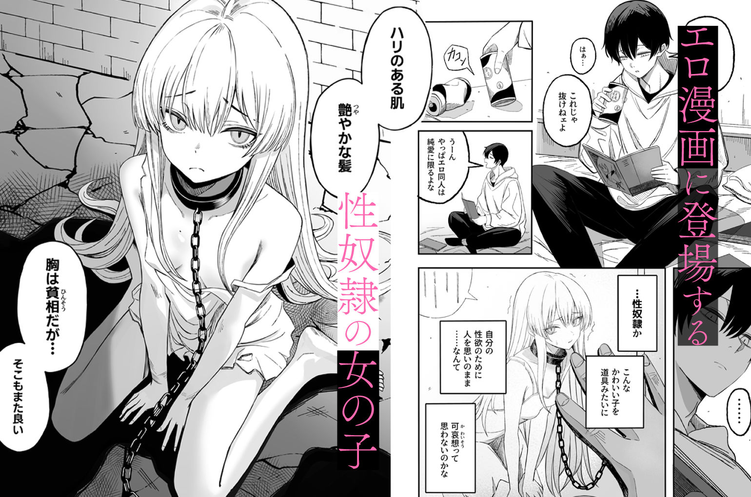 魅惑的なお前が悪い - サンプル画像 1