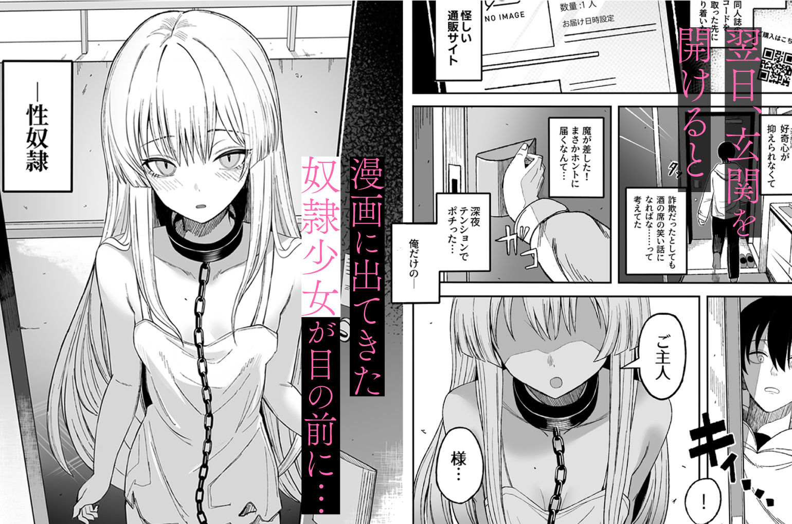 魅惑的なお前が悪い - サンプル画像 2