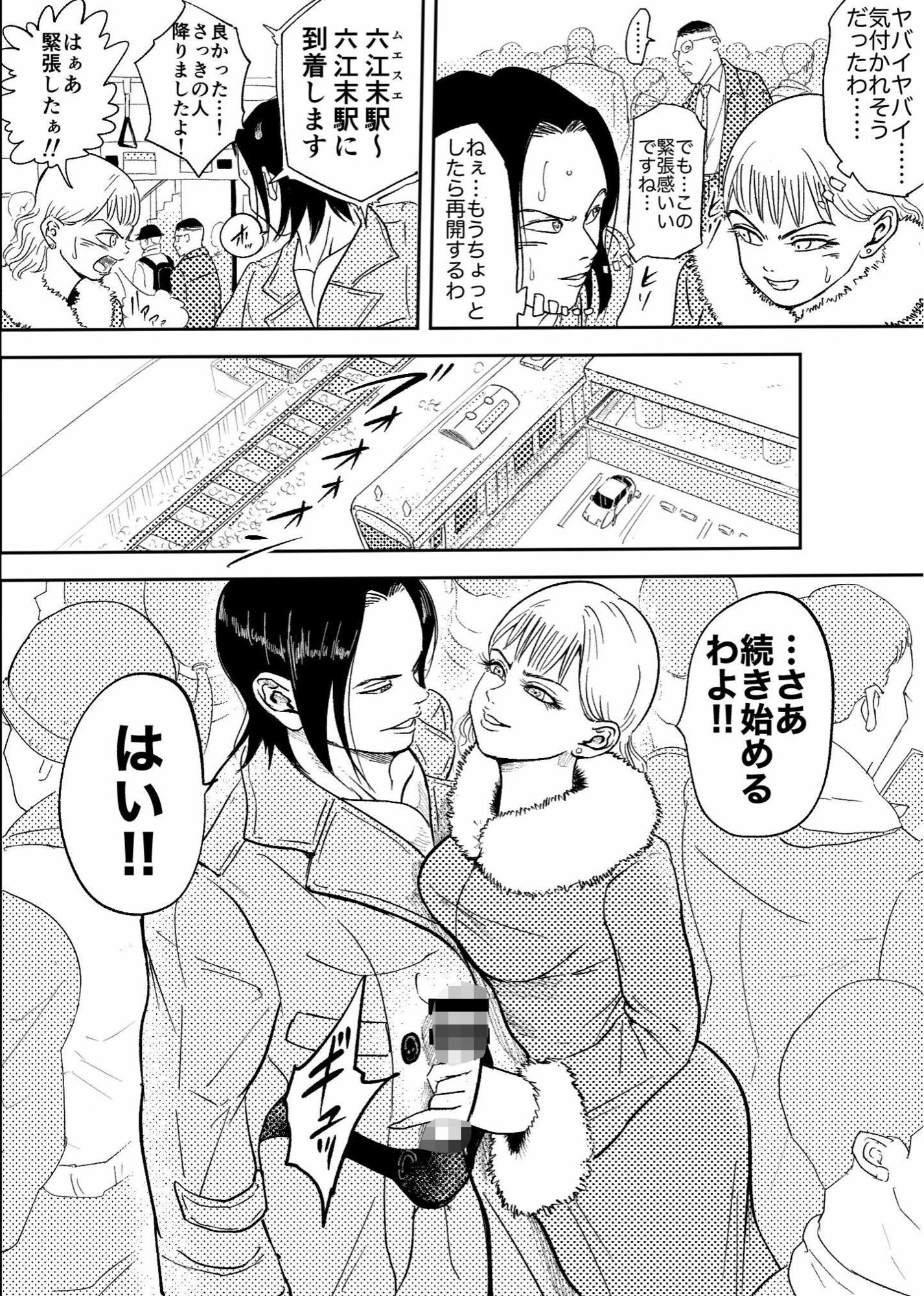 女王様は野外プレイがお好き！！ - サンプル画像 2