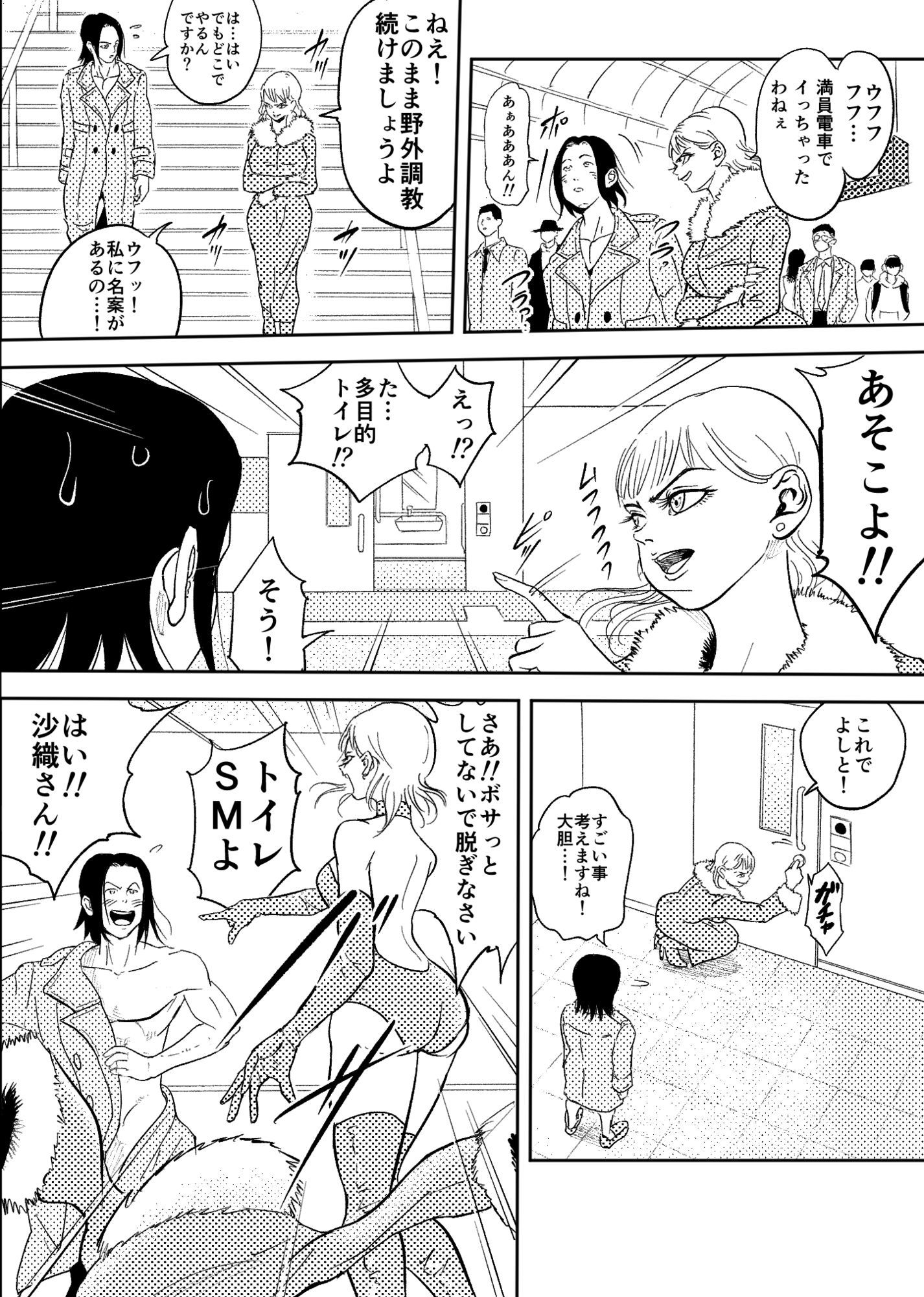 女王様は野外プレイがお好き！！ - サンプル画像 3