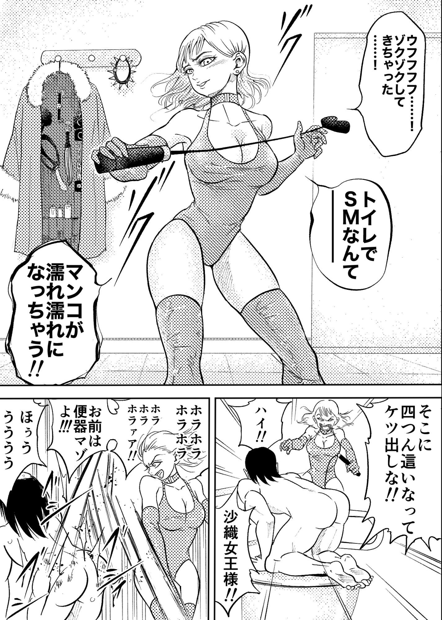 女王様は野外プレイがお好き！！ - サンプル画像 4