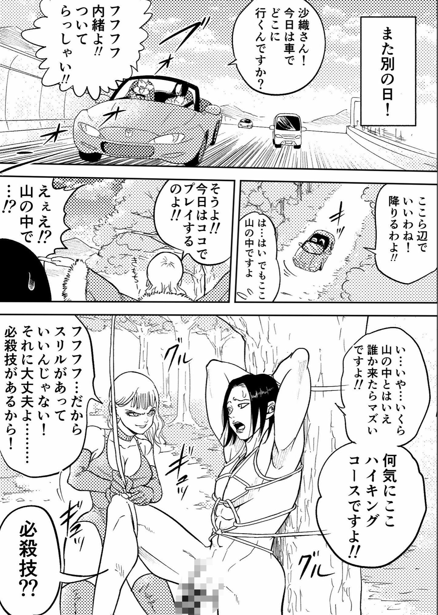 女王様は野外プレイがお好き！！ - サンプル画像 5