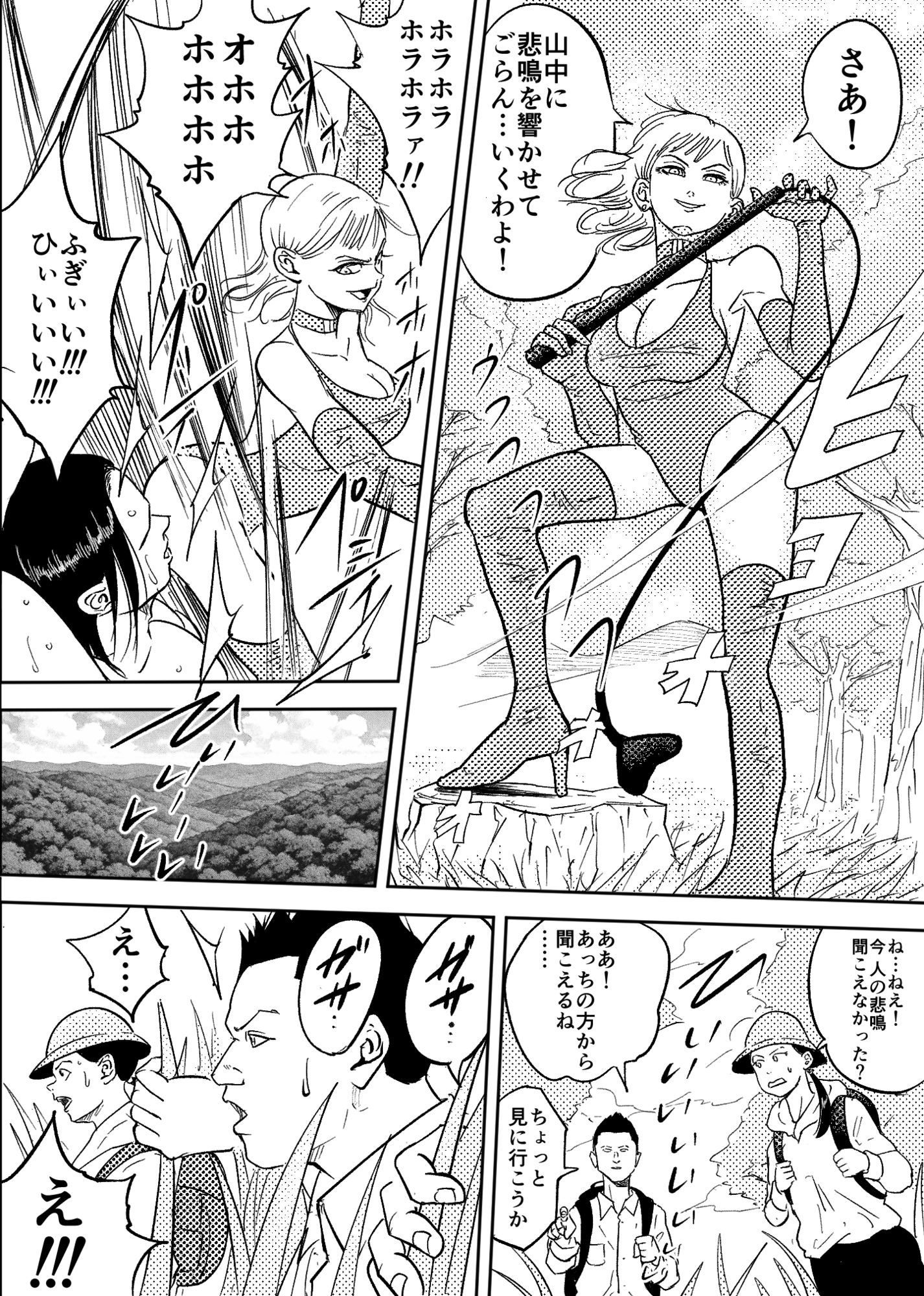 女王様は野外プレイがお好き！！ - サンプル画像 6
