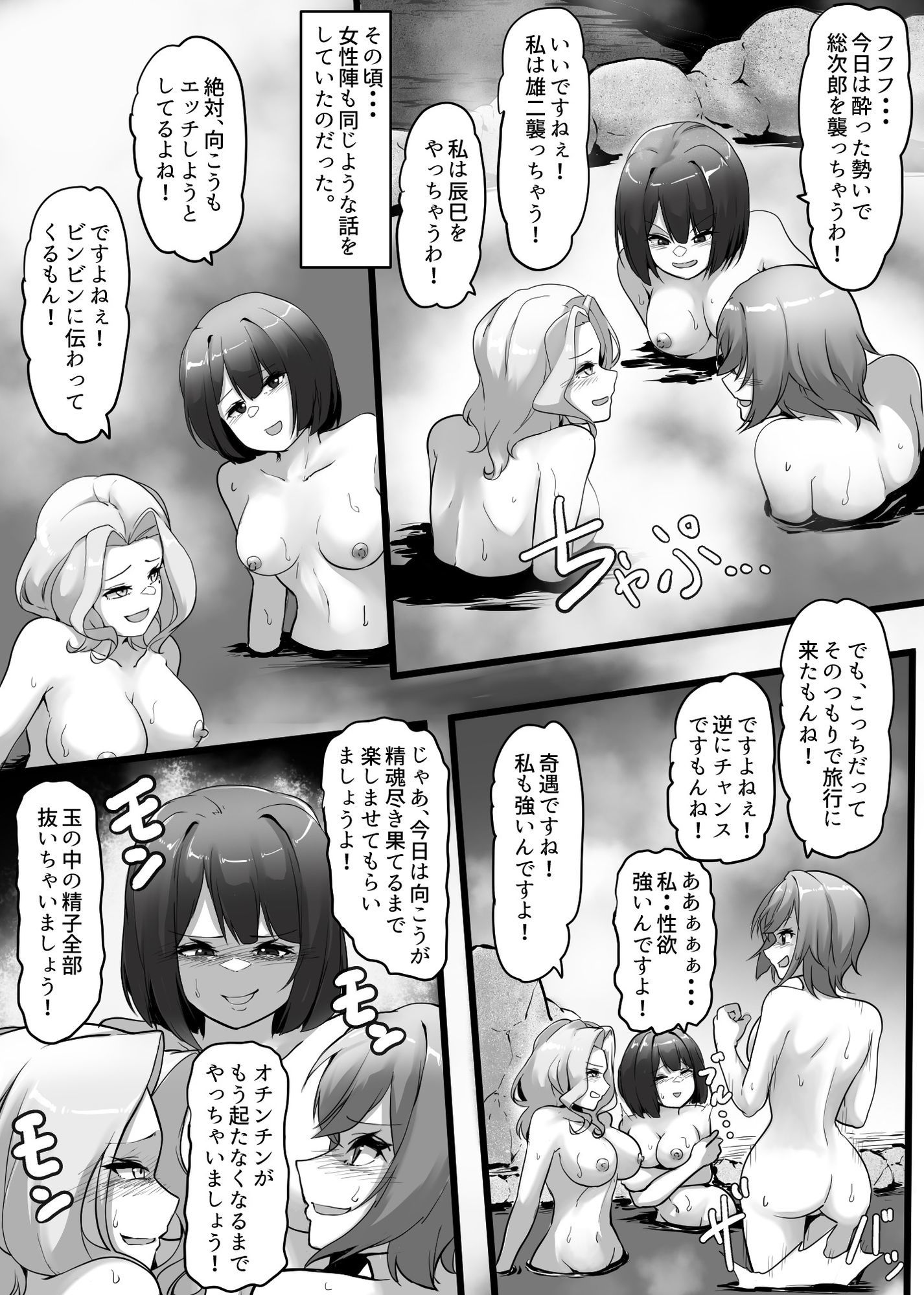 乱交パーティー 強欲痴女の逆襲！！ 逆レ〇プされた男達 - サンプル画像 2