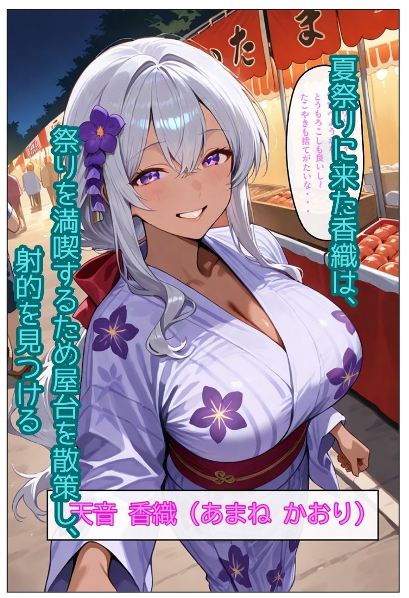 射的のお礼は、神社で、こっそりーー。 - サンプル画像 2