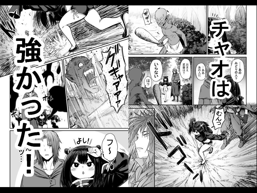 かわいい かわいい かわいい - サンプル画像 2