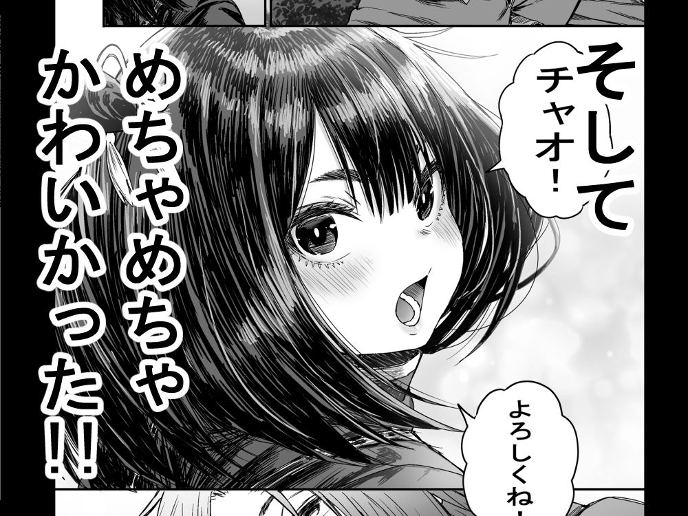 かわいい かわいい かわいい - サンプル画像 3