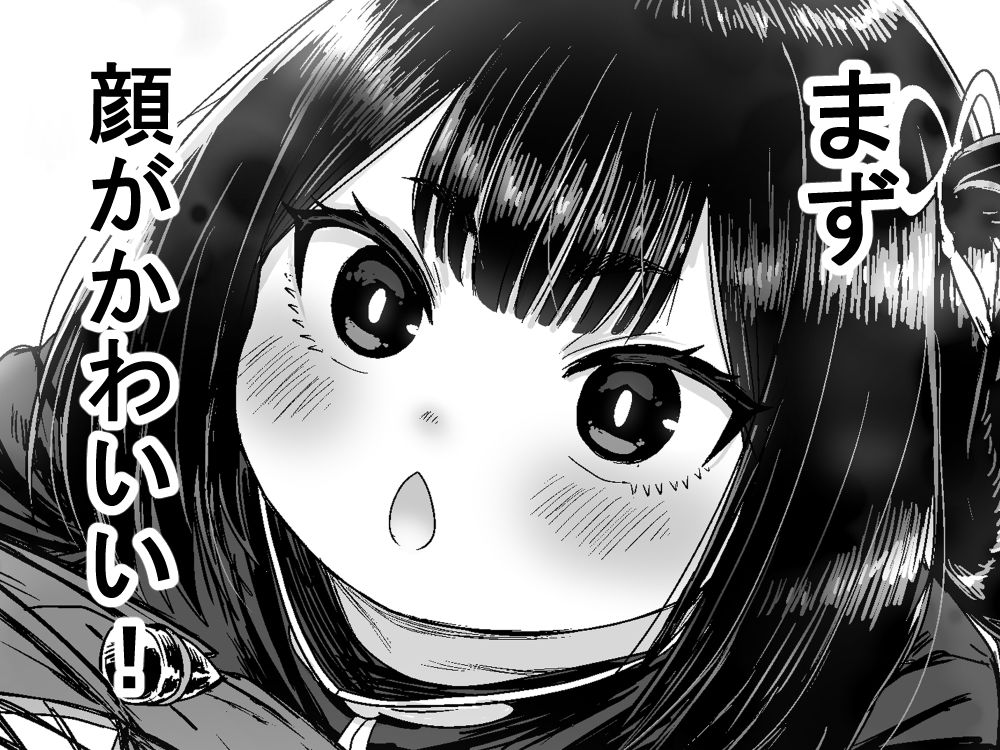 かわいい かわいい かわいい - サンプル画像 4
