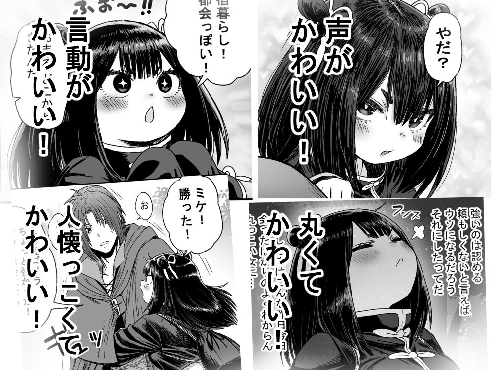 かわいい かわいい かわいい - サンプル画像 5