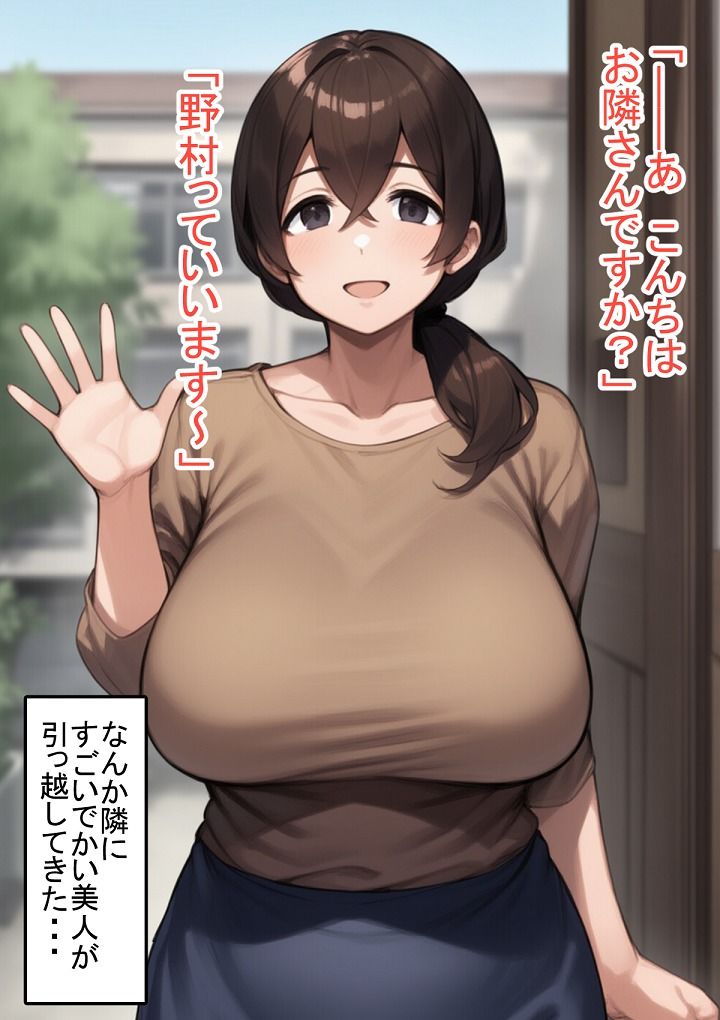 DVで逃げてきた人妻（32）をキモデブ（38）が寝取るそうです。 - サンプル画像 1