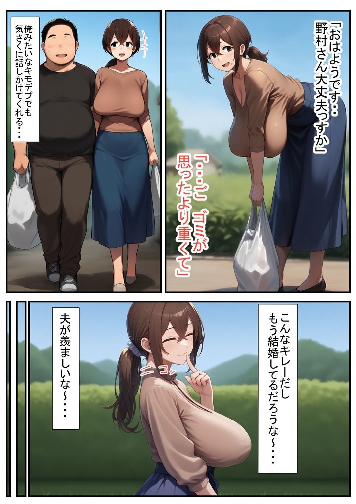 DVで逃げてきた人妻（32）をキモデブ（38）が寝取るそうです。 - サンプル画像 2
