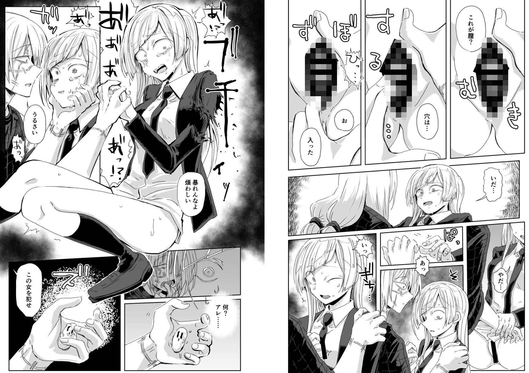 終生交尾 - サンプル画像 5