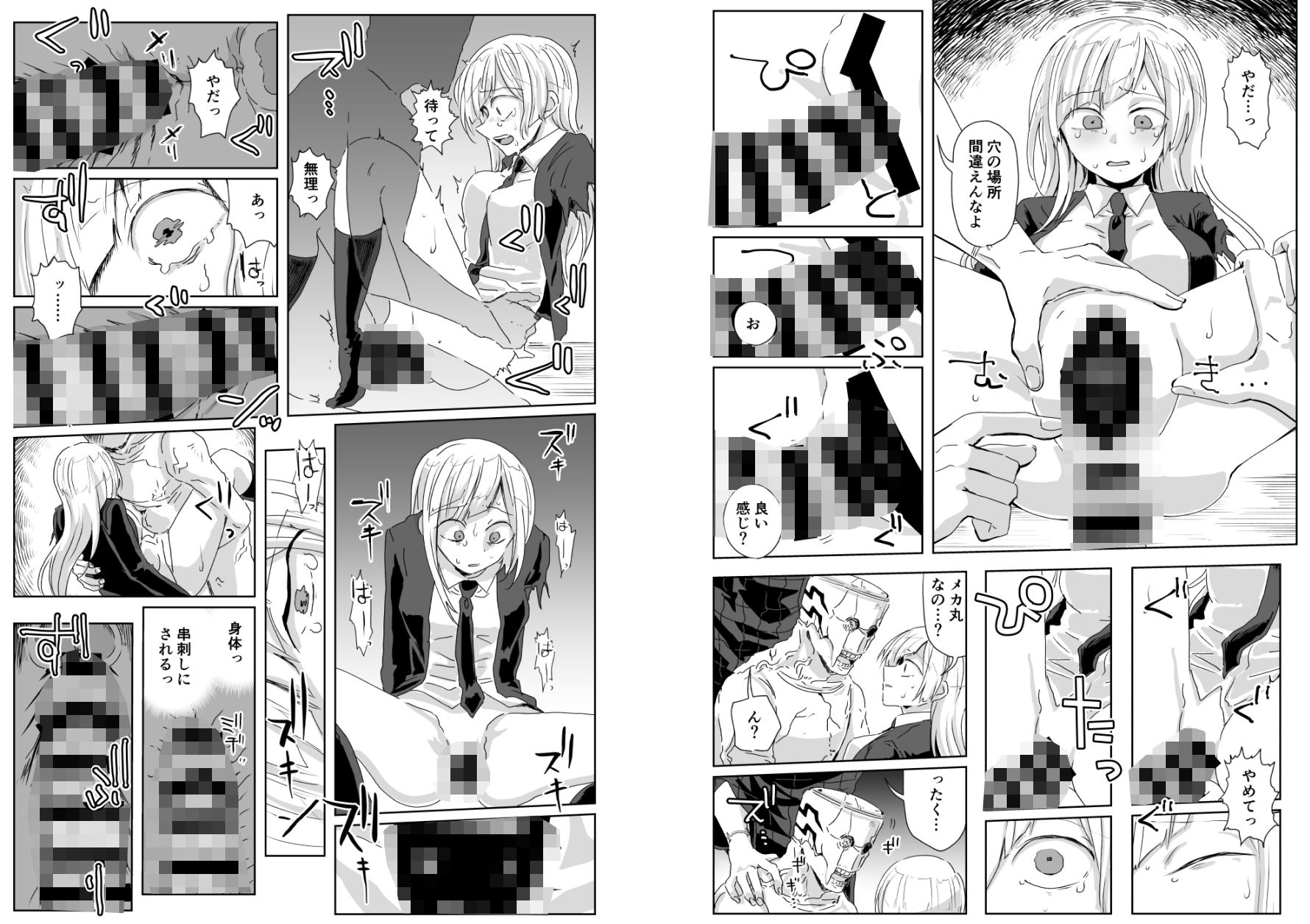 終生交尾 - サンプル画像 8