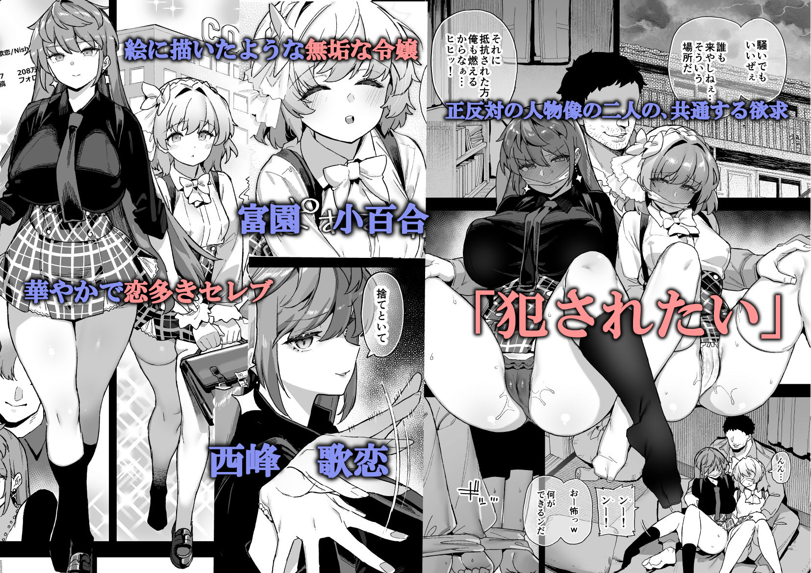 桜春女学院の男優  4 - サンプル画像 1