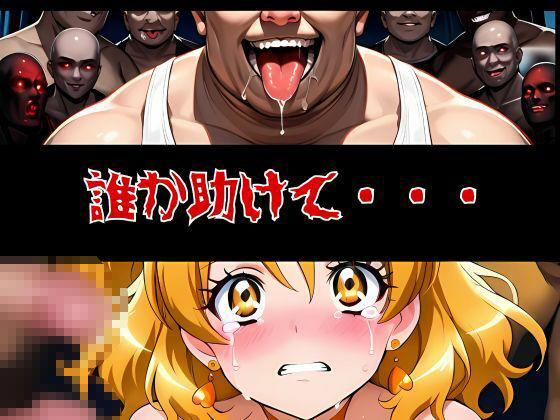 パインちゃんのおっパイン  おじいちゃんもう止めて・・・2 セリフ想像コミック編 - サンプル画像 2