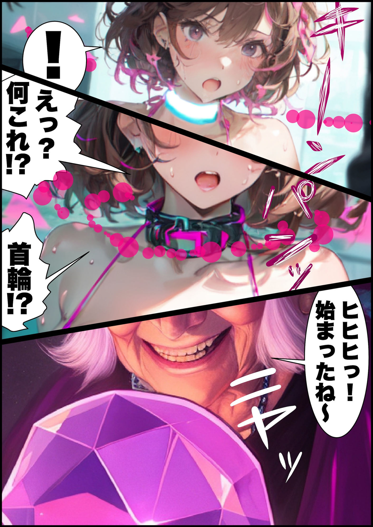 Hに変身・怪盗ハニーピンク2（AI改良版） - サンプル画像 2