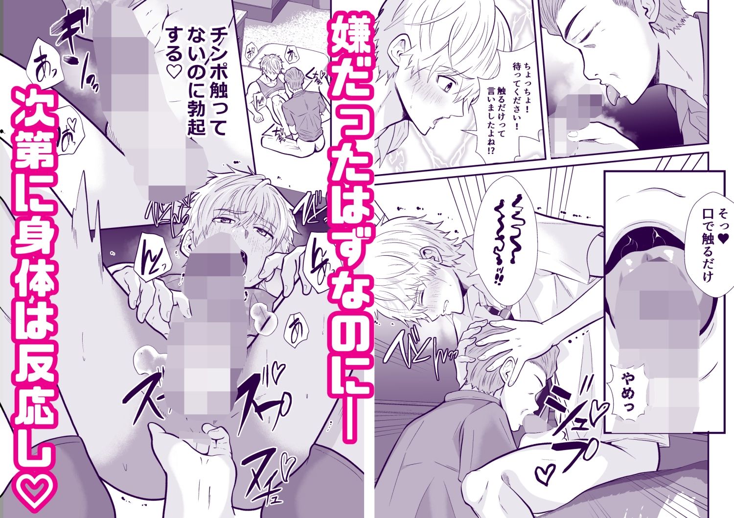 パパ活男子3  お金の魔力に逆らえず… - サンプル画像 3