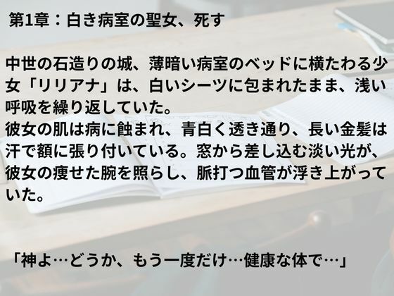 異世界転生したら性欲が止まらない！ - サンプル画像 7