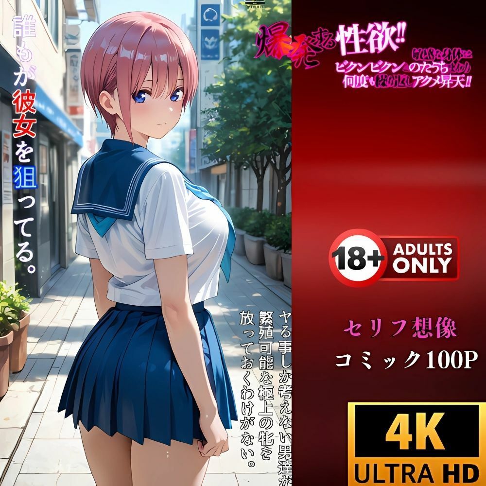 催●アプリ‥支配は愛よりも深く‥中野一花 - サンプル画像 4