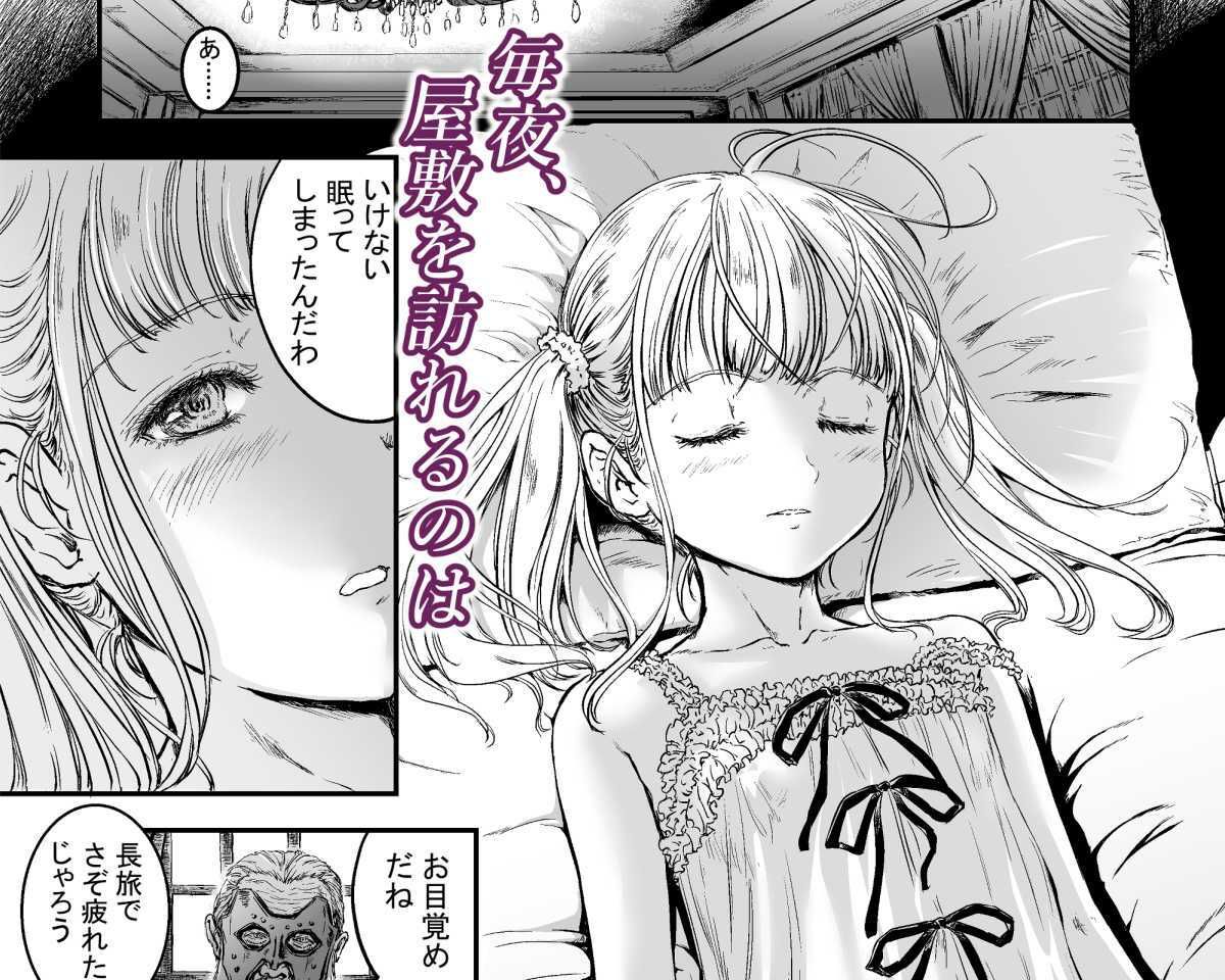 毎晩お屋敷でご奉仕しています - サンプル画像 2