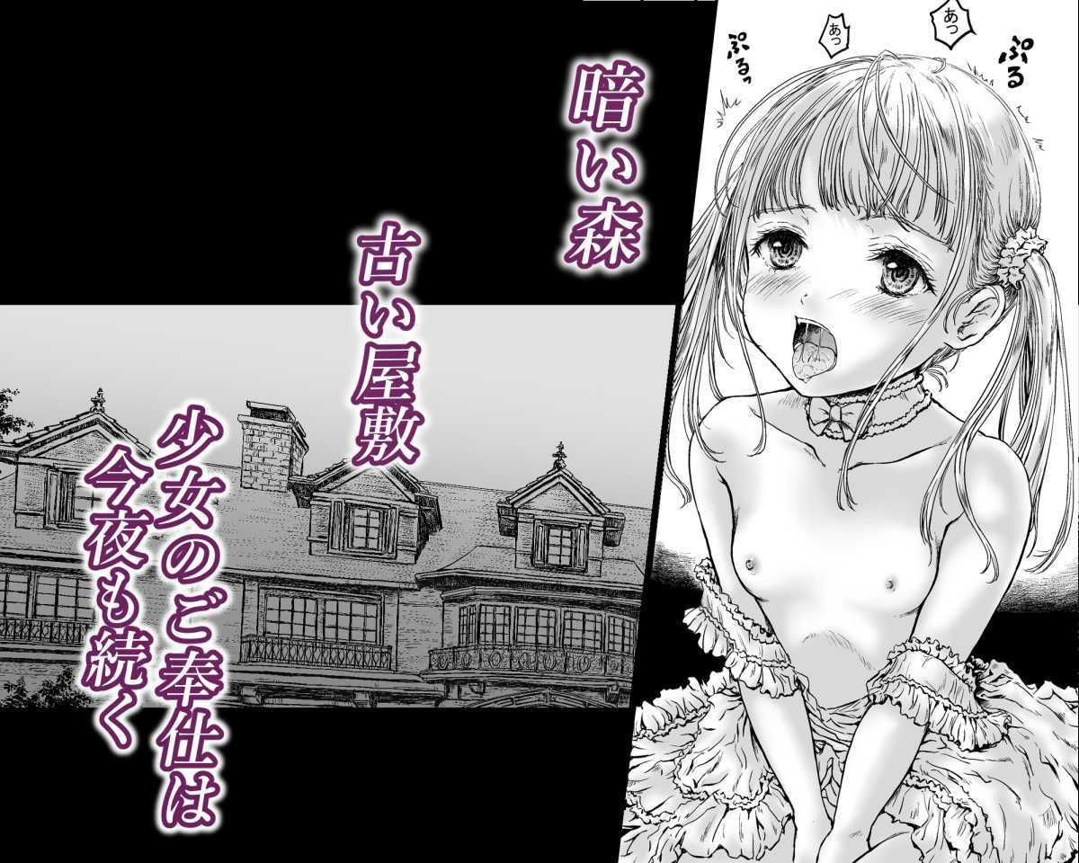 毎晩お屋敷でご奉仕しています - サンプル画像 6