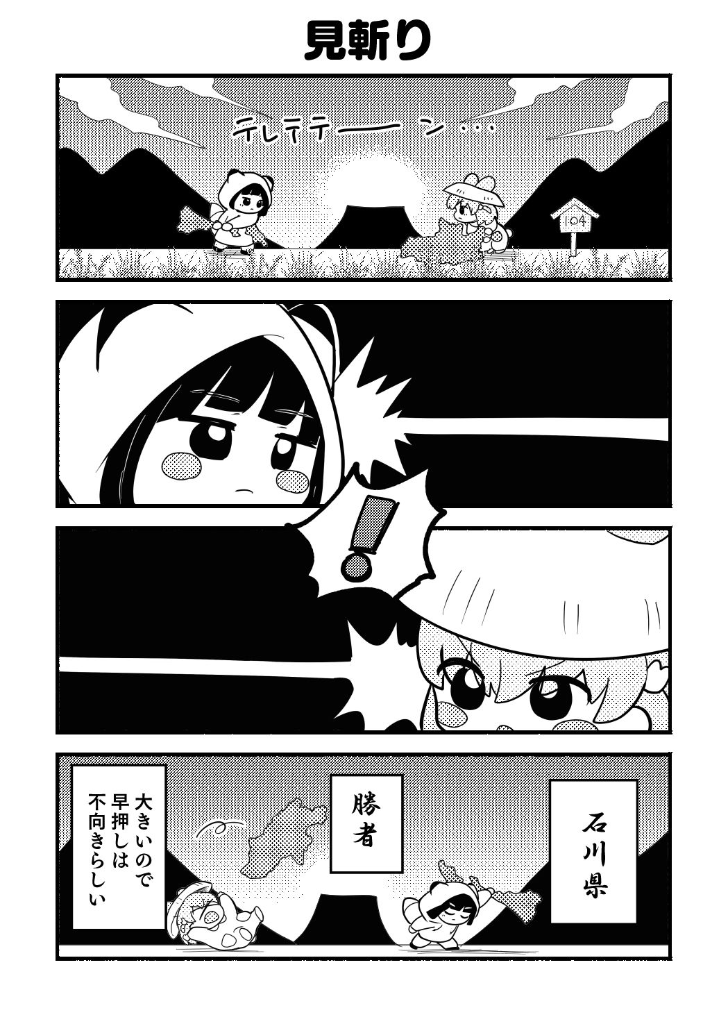 ち○っこすりーぶっく！ - サンプル画像 1