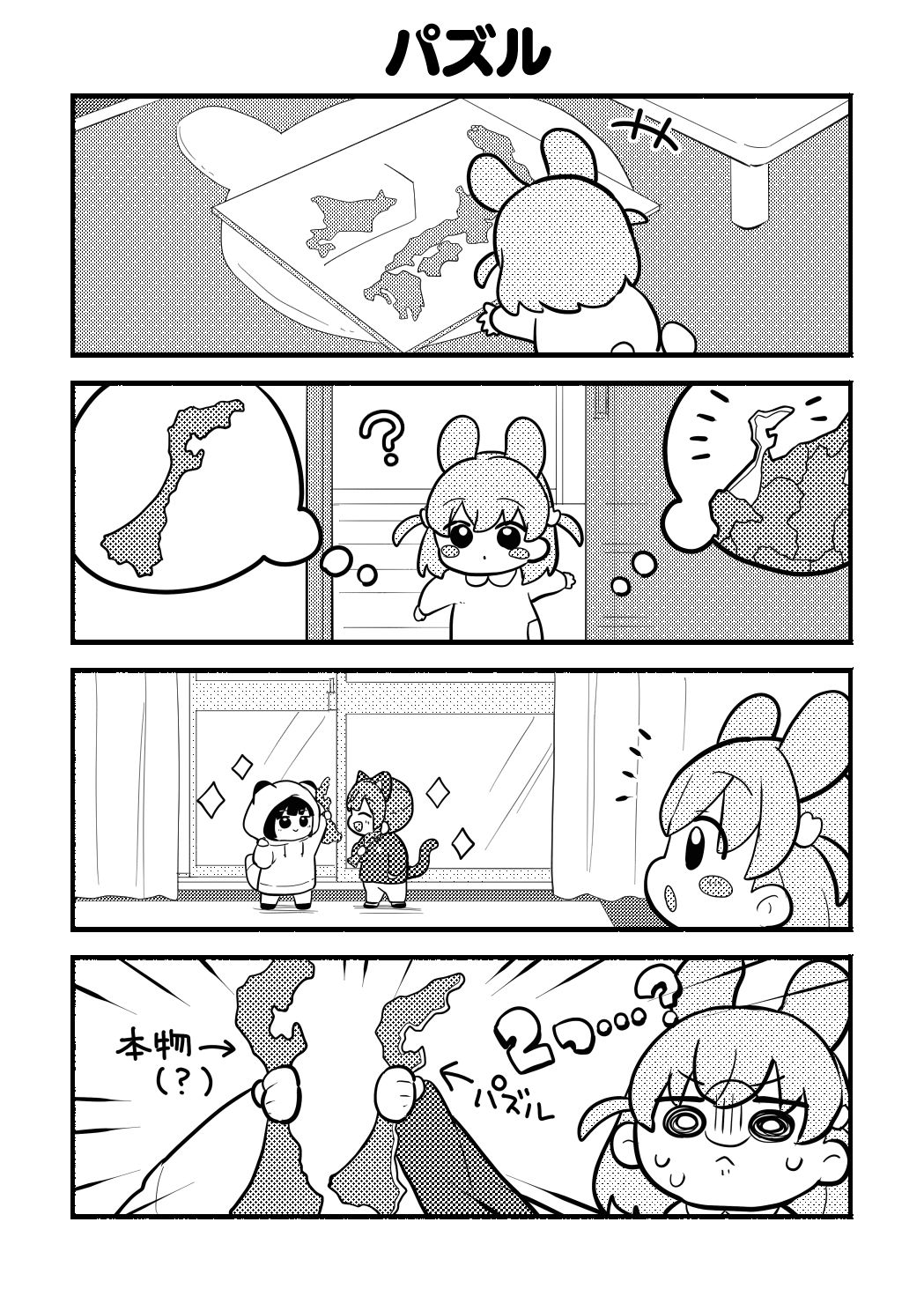 ち○っこすりーぶっく！ - サンプル画像 2