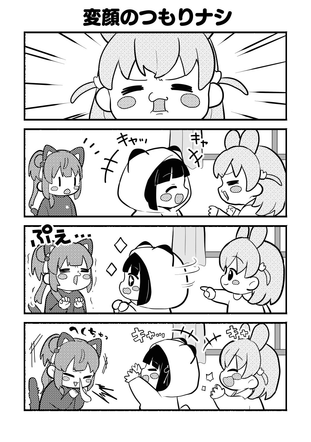 ち○っこすりーぶっく！ - サンプル画像 3