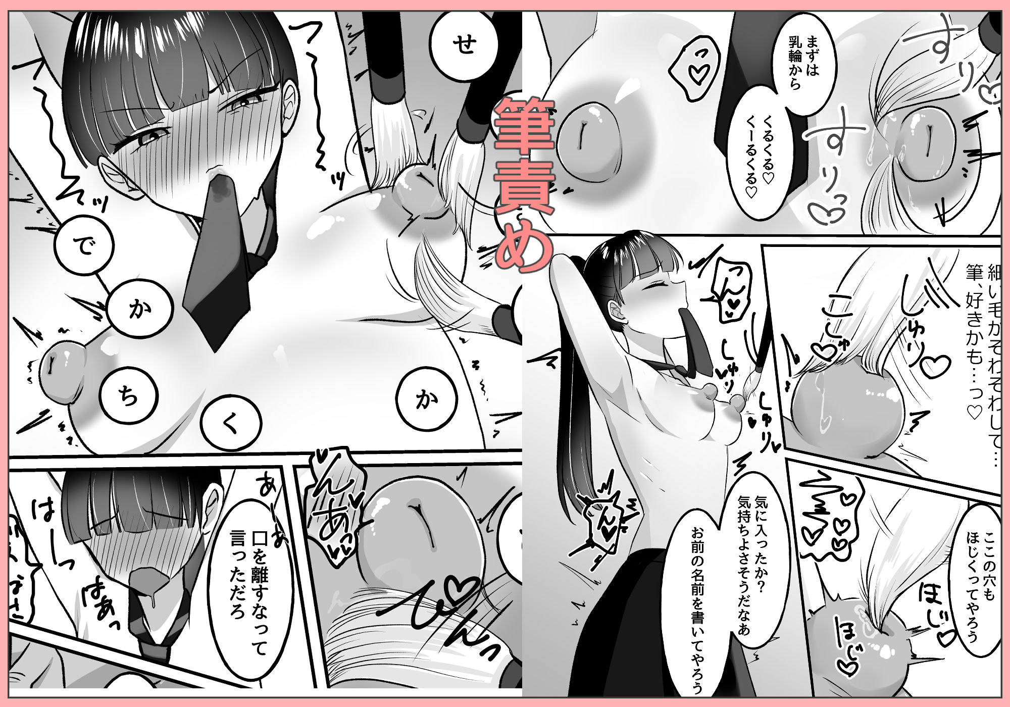 デカ雑魚乳首JK指導 - サンプル画像 2