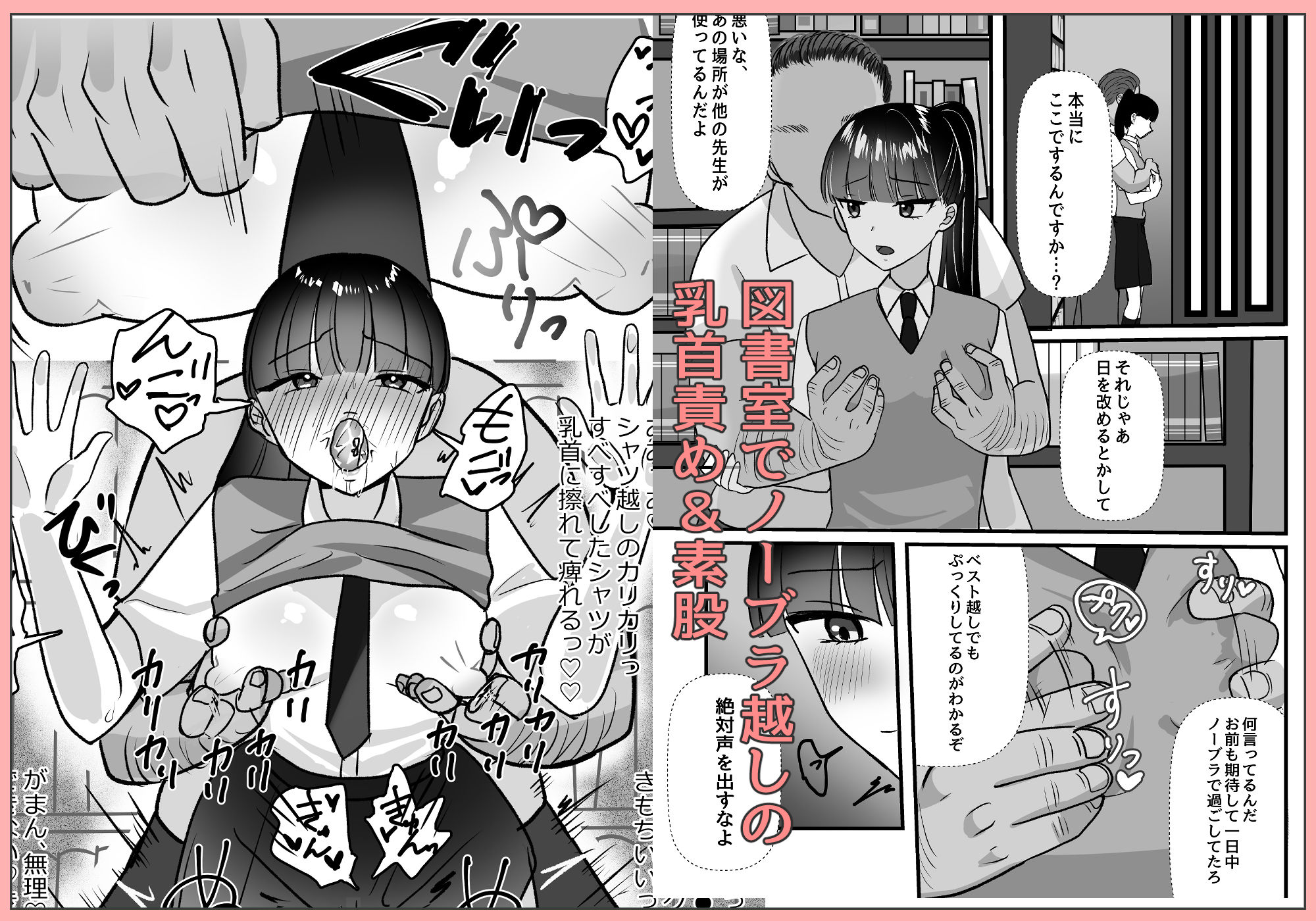デカ雑魚乳首JK指導 - サンプル画像 3