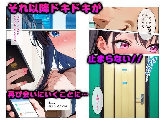 レスな若妻がエロマッサージ師の虜になり寝取られた話 - サンプル画像 4