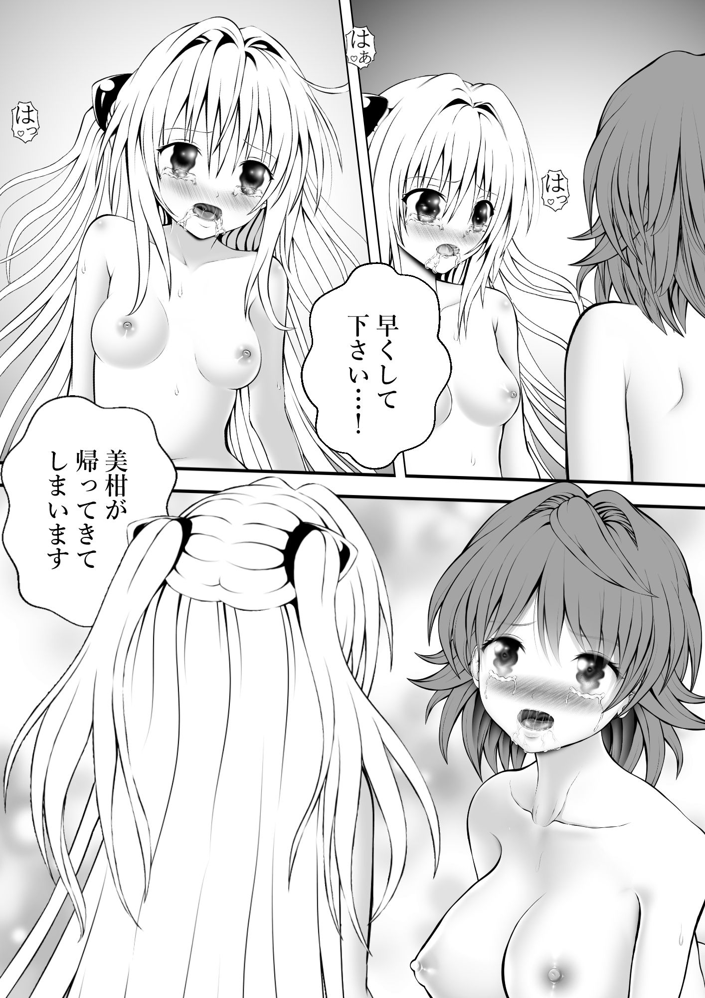 あらぶる〜色欲な殺し屋とリコ〜 - サンプル画像 1