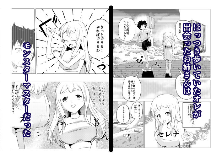 熟睡お姉さんを犯したショタは逆に搾られて快楽堕ちする - サンプル画像 1