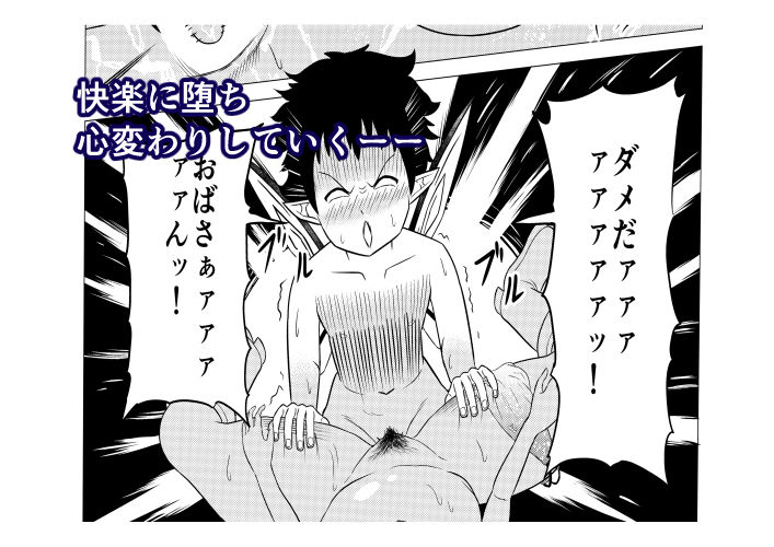 熟睡お姉さんを犯したショタは逆に搾られて快楽堕ちする - サンプル画像 4