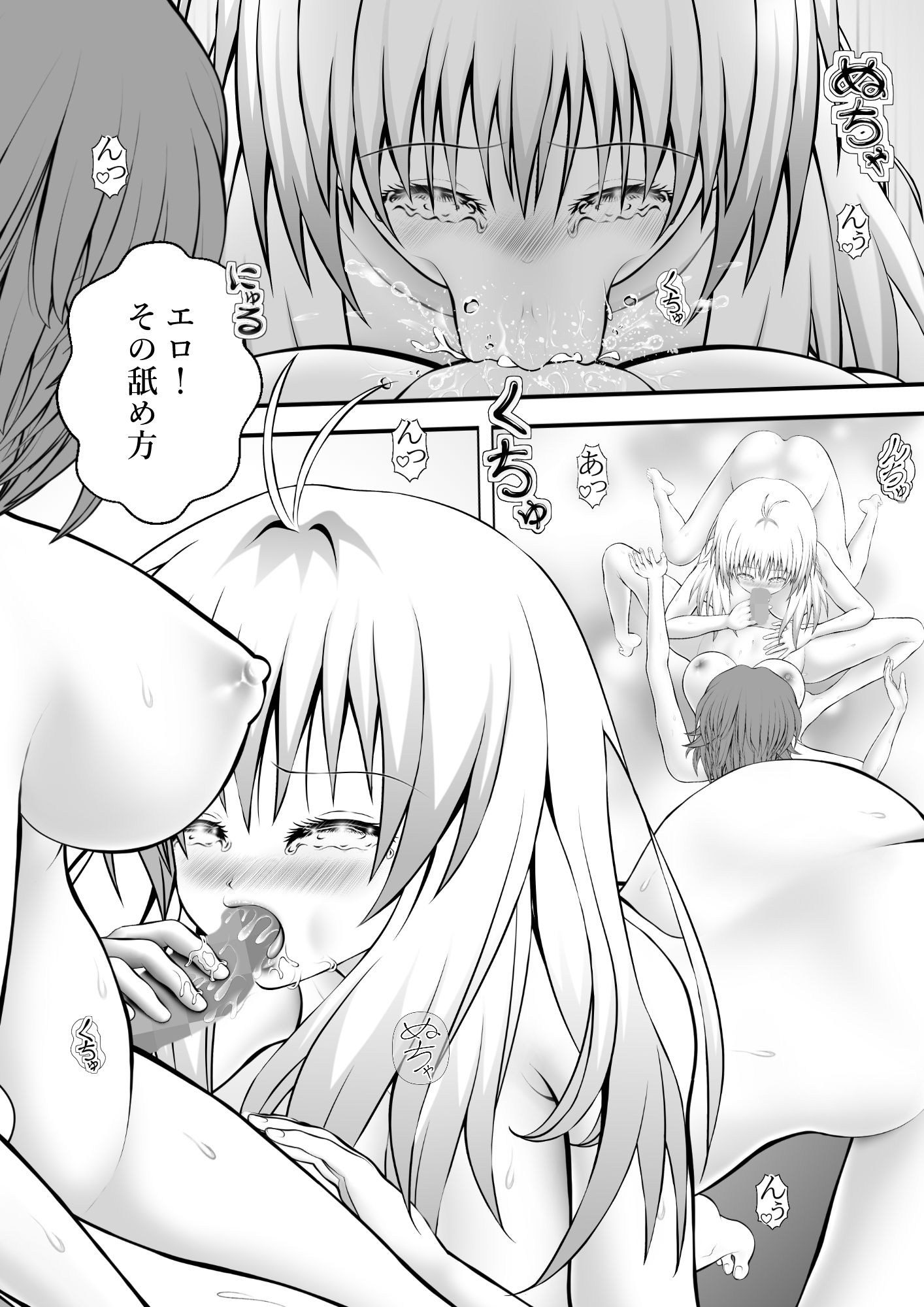 あらぶる〜色欲なリコとアイドル〜 - サンプル画像 3