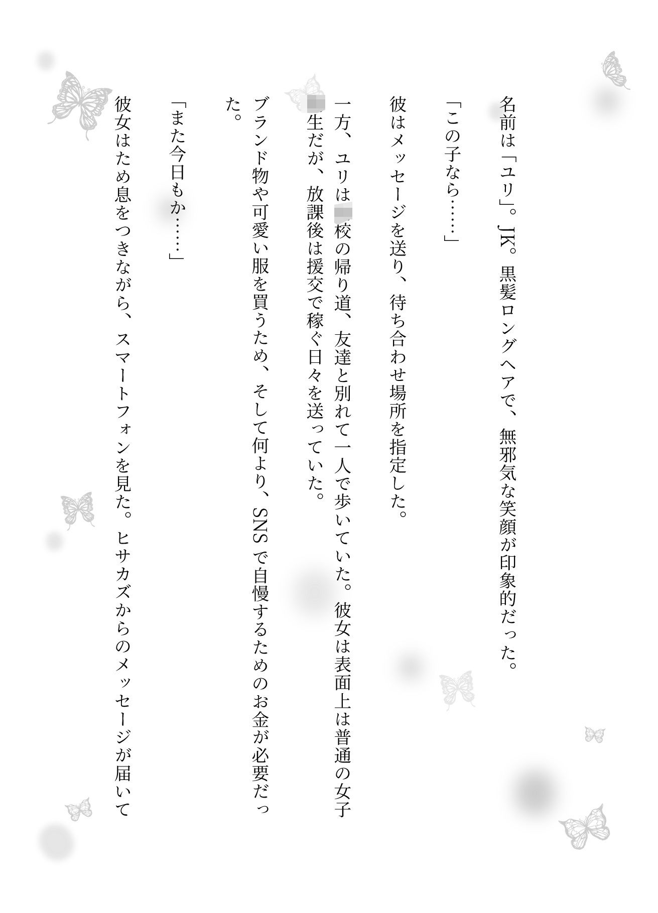 「お口に出してくれていいよ・・・」本当は嫌なのに無理矢理口内発射される変態JK物語 - サンプル画像 2