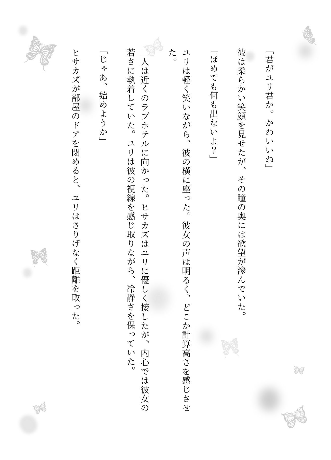「お口に出してくれていいよ・・・」本当は嫌なのに無理矢理口内発射される変態JK物語 - サンプル画像 4