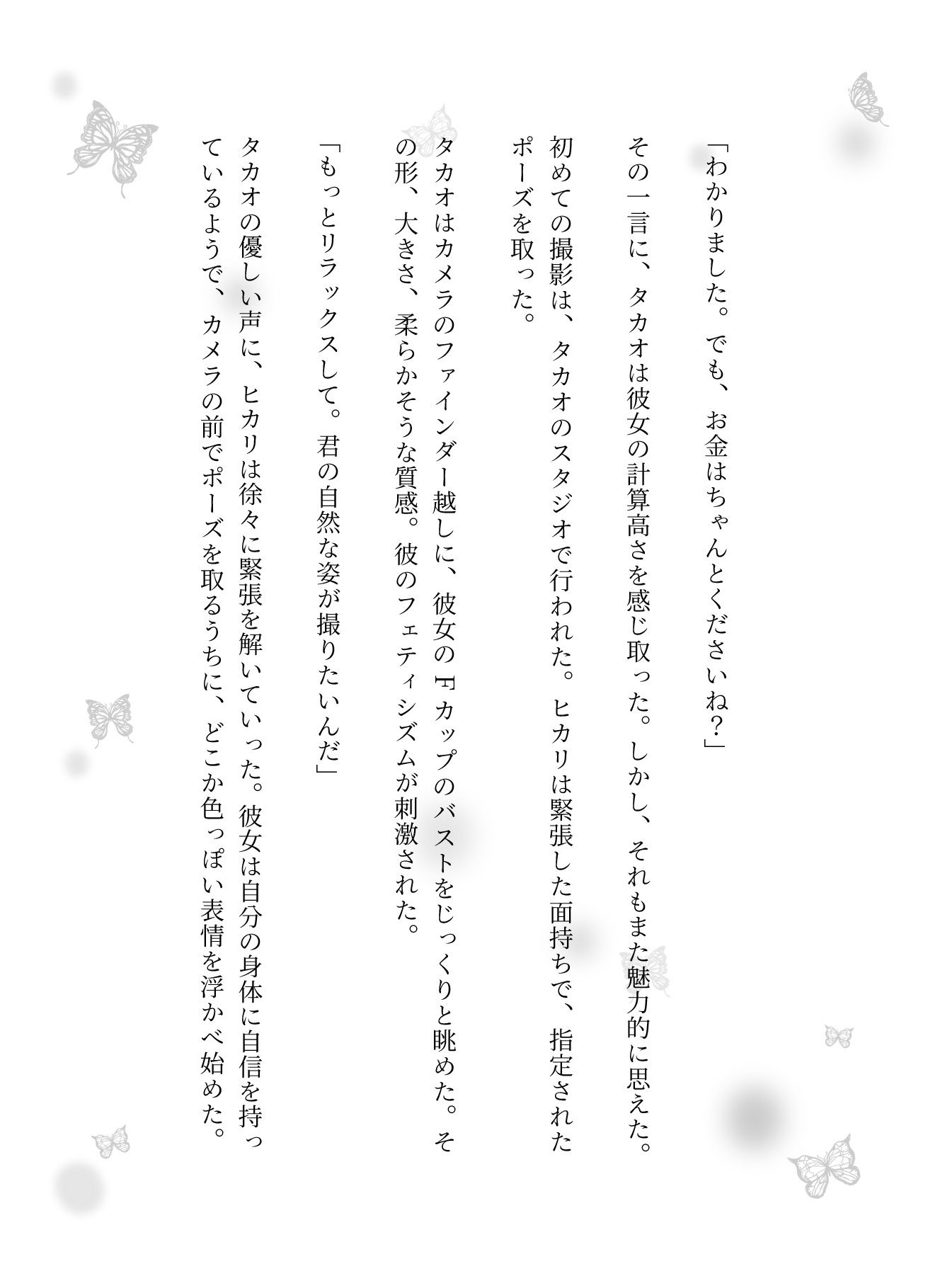 「全部みせればお金くれるんでしょ？」発達途中のFカップ美女をお金でおっぱいを見せてもらう変態物語 - サンプル画像 3