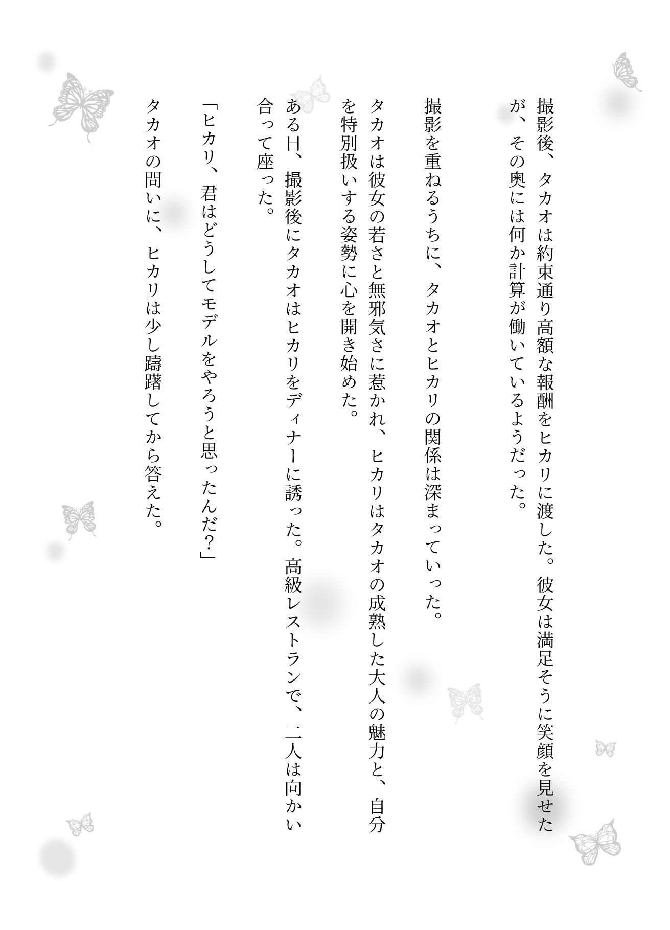 「全部みせればお金くれるんでしょ？」発達途中のFカップ美女をお金でおっぱいを見せてもらう変態物語 - サンプル画像 4